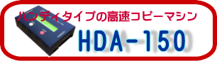 HDA-150