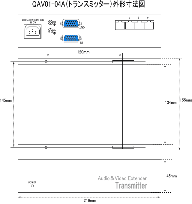 QAV01-04外形寸法図